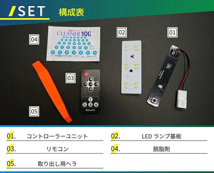 Axis Japan Ultra LED Dome Light Upgrade - 2024+ Land Cruiser